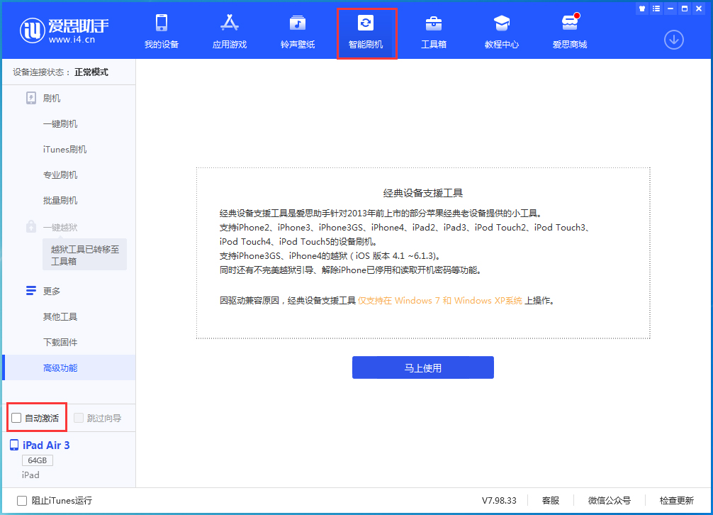 和县苹果手机维修分享iOS 15.1 正式版升级_iOS 15.1 正式版一键刷机教程 