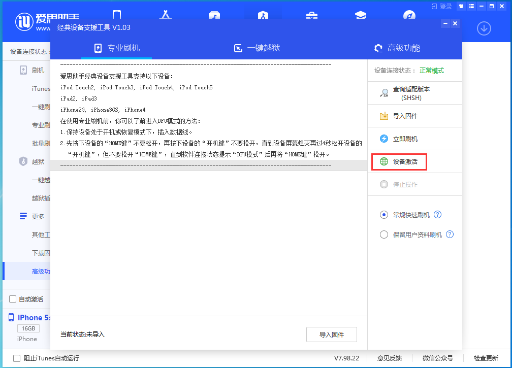 和县苹果手机维修分享iOS 12.4.9正式版_iOS 12.4.9 正式版一键刷机教程 