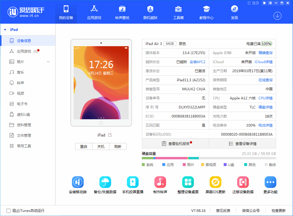 和县苹果手机维修分享iOS 14 测试版_iOS 14 测试版一键刷机教程 