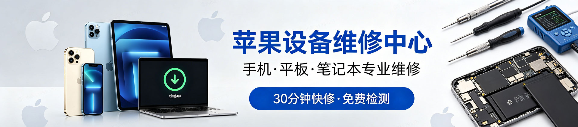 和县苹果手机维修服务地址查询